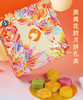 燕窝花胶月饼礼盒（6枚） 商品缩略图0