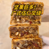 🌟广式伍仁叉烧月饼 | 广式经典 | 送礼首选 商品缩略图0