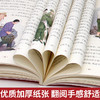 24秋班班共读三升四年级阅读书目林汉达战国故事孙悟空在我们村里闪闪的红星中国古代神话森林吧4年级上册必读课外书老师推荐故 商品缩略图3