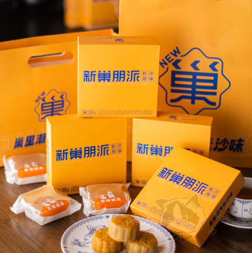 湖南电视台推荐——长沙排队4小时🏆新巢朋派·糖醇莲蓉蛋黄手工月饼，让你吃上真正好吃的月饼❗️❗️糖醇替代砂糖，更低糖低油，更健康✅纯手工制作，下单现做现发‼️ 商品图4