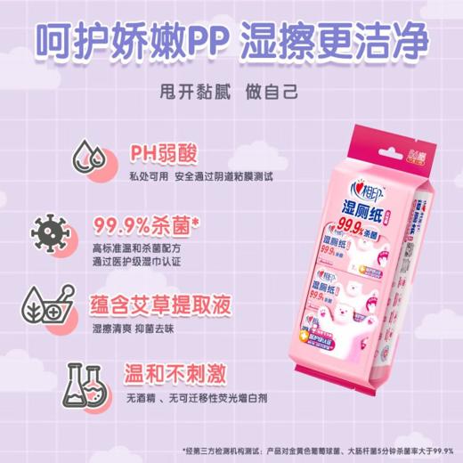 【积分兑换】心相印  湿厕纸卫生湿手纸  7片8包3提（送喜马月卡） 商品图1