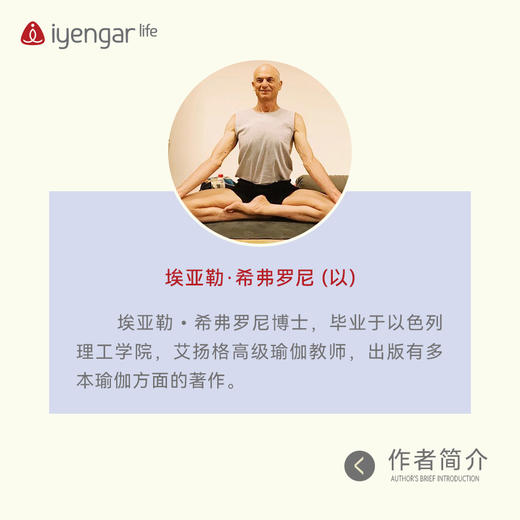 B1191 椅子瑜伽习练指南 （新版） 商品图1