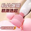【女用器具】魅爱空间 大头震动多频 诱动AV棒 滚轮款 商品缩略图1