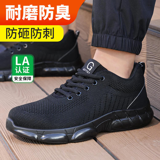 劳保鞋防砸防刺男实心底四季款钢包头工作鞋安全鞋 商品图7