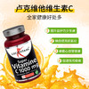 【日常补充】维生素C1000mg 100片 水溶性VC 荷兰lucovitaal卢克维他 商品缩略图5