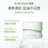 KIMTRUE且初 越桔轻透卸妆膏 90ml   土豆泥3.0 / 冰淇淋100ml 2.0 商品缩略图2