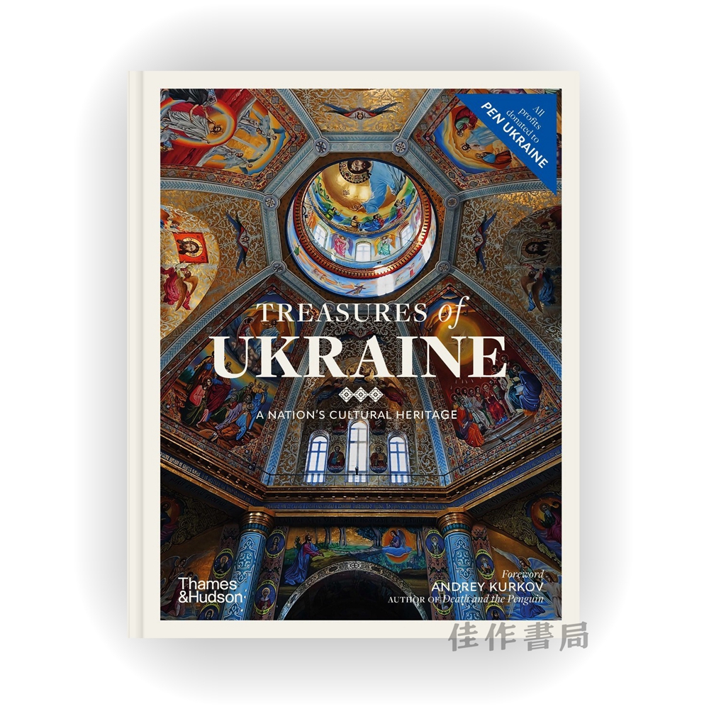 Treasures of Ukraine: A Nation’s Cultural History / 乌克兰的宝藏：一个民族的文化史