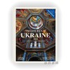 Treasures of Ukraine: A Nation’s Cultural History / 乌克兰的宝藏：一个民族的文化史 商品缩略图0