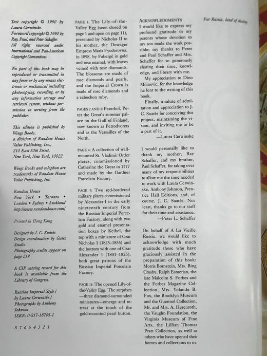 俄国皇家风格图集 约百余幅彩色插图 精装大16开 商品图4