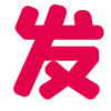 【霏慕】欧美腰缠万贯金属链丁字裤7123情趣内衣性感纯欲钻链内裤7128 商品缩略图3