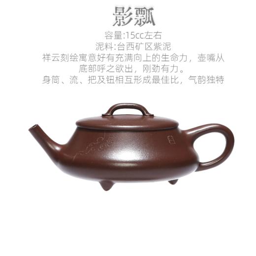 梵匠丨影瓢·白云薏影瓢 宜兴紫砂壶 150CC 紫泥 全手 刻绘 商品图6