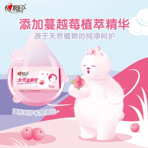 【积分兑换】心相印  湿厕纸卫生湿手纸  7片8包3提（送喜马月卡） 商品图7