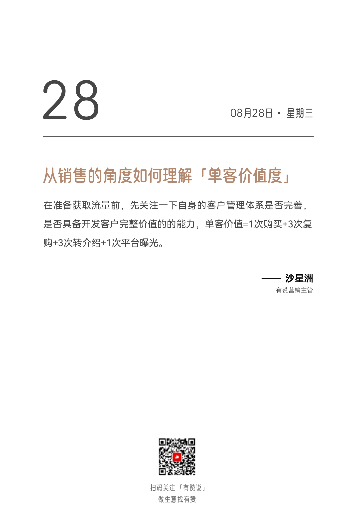 2024日历终稿_page-0251.jpg