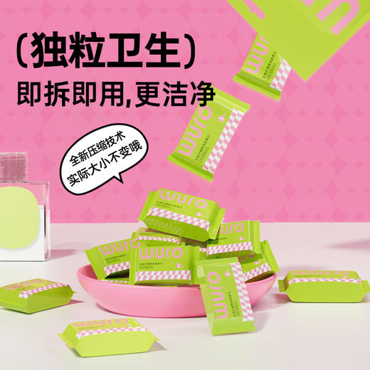 无染WURO压缩洗脸巾出行居家便携装 商品图1