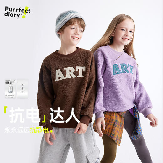 【拒绝静电】儿童轻运动暖舒绒卫衣 PDWY2402 商品图0