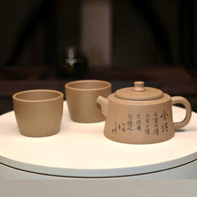 【经典】宜兴井栏舍得紫砂壶套装（一壶两杯）
