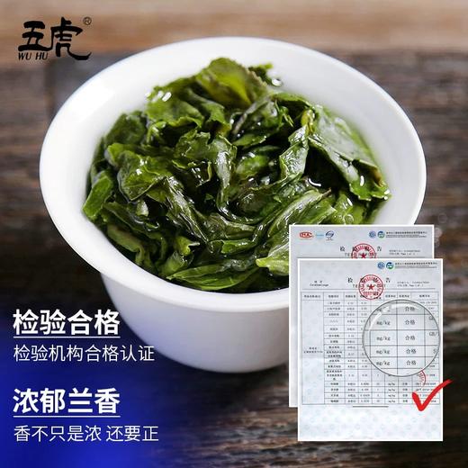 【直送到家】250g五虎安溪铁观音 商品图3