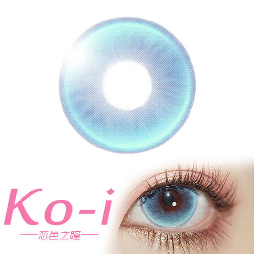Huohuocon 水形物语 半年抛直径14.5mm混血美瞳 蓝色 商品图0