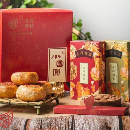 吉祥潮式膀饼乌豆绿豆拼装4个装240G 商品图0