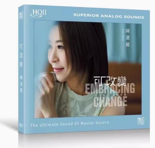 陈洁丽 可改变 HQ2CD HQIICD高音质HIFI人声发烧粤语CD 商品图0