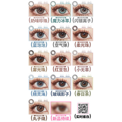 【活动】Blinker年抛 新品 胡椒小狗/流动的海/初次约会 爆款 魔力冷萃/闪银离子/奶味珍珠/幸运金币/招财发晶/蓝泡泡/空气弹/红豆包/春日茶/小无辜/玻璃影子/精灵海/丸子烧/柔光珠/雾光珠 商品图2