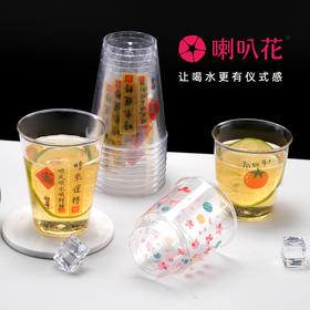 喇叭花200-360ml一次性杯子航空杯加厚硬塑杯透明硬水杯定制400只太空杯