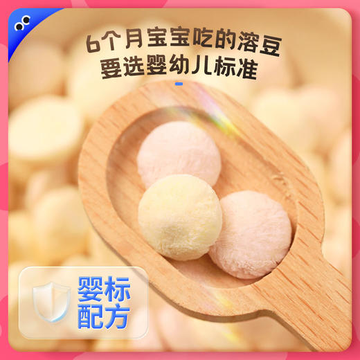 【未零】海绵宝宝婴幼儿牛奶溶豆宝宝溶豆豆婴儿童零食添加溶溶豆6月+ 商品图1