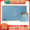 绿茶茉莉花茶王光熙松萝茶窨制横县茉莉花茶浓香茉莉花特级198g礼盒 商品缩略图0