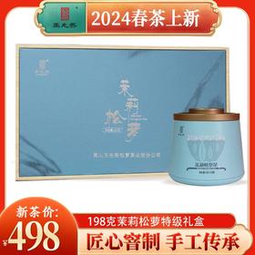 绿茶茉莉花茶王光熙松萝茶窨制横县茉莉花茶浓香茉莉花特级198g礼盒