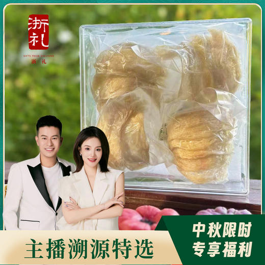 印尼溯源进口盏条 商品图0