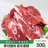 宁楠鲜宁夏滩羊-手把羊腿肉500g（KBJ）（仅限福建省内配送，满400元包邮） 商品缩略图0