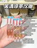 痘敏肌王老吉！芙清凉茶次抛清痘舒缓精华液5支（26.11） 商品缩略图10
