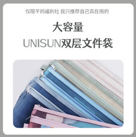UNISUN 双层文件袋 5个装（A4）
