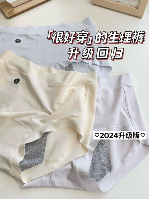 经期专用内裤！SINMIRE零压感7A抑菌婴儿棉生理裤内裤2024升级版 商品图2
