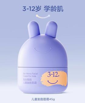 兔头妈妈海茴香儿童面霜45g 3-12岁