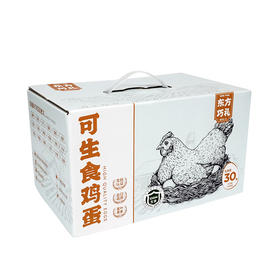 【临期特惠介意慎拍】东方巧礼可生食叶黄素鸡蛋礼盒1.65kg