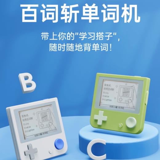 双十二热销【百词斩英语扫学机】，百词斩单词机 | 高效记忆单词 | 没有网络不用手机也能高效背单词 | 采用类纸护眼屏 | 强大词库，拥有中小学、四六级、托福雅思海量单词 商品图0