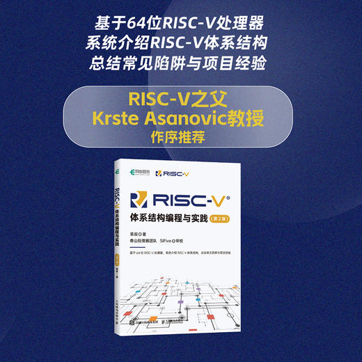 RISC-V体系结构编程与实践（第2版） RISC-V开发计算机网络编程开发书编程语言程序设计书籍 商品图0