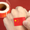 【9.9元抢！红旗漫卷祖国万岁】中国国旗贴纸脸贴心形脸贴，单个裁切一揭即用好撕取，五星红旗贴纸画运动会国庆节球迷小脸贴QQ直播引流品 商品缩略图3