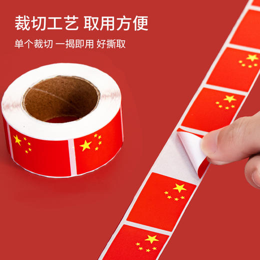 【9.9元抢！红旗漫卷祖国万岁】中国国旗贴纸脸贴心形脸贴，单个裁切一揭即用好撕取，五星红旗贴纸画运动会国庆节球迷小脸贴QQ直播引流品 商品图4