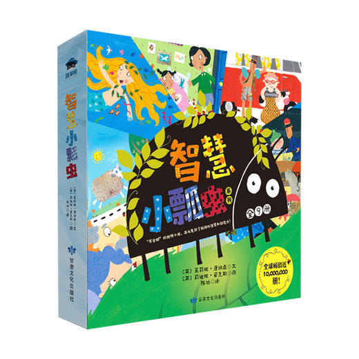 《智慧小瓢虫系列》（全9册） 商品图1