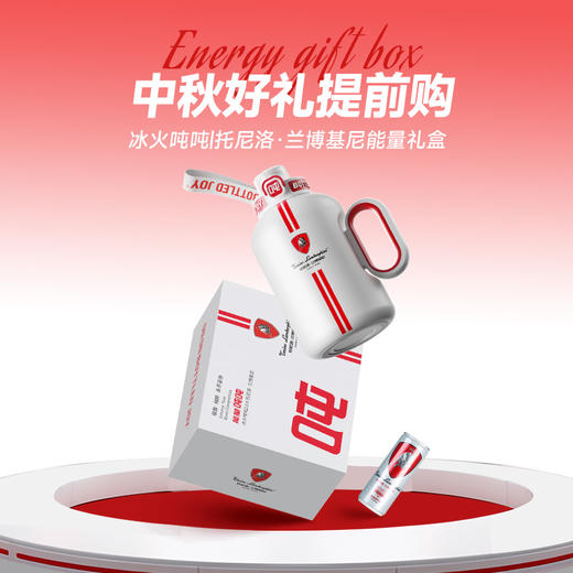 【兰博基尼能量礼盒】二代冰火吨吨全新升级316不锈钢长效保温保冰便携手柄男女通用潮酷出街 商品图1