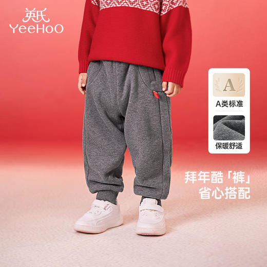 【商场同款】英氏儿童裤子保暖秋冬男童女童长裤休闲新年装 商品图0