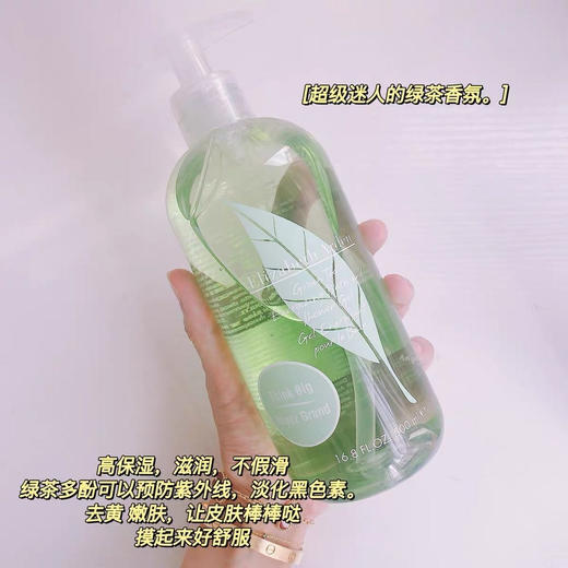 伊丽莎白雅顿深层清洁滋润补水留香500ml 绿茶香氛沐浴露 商品图1