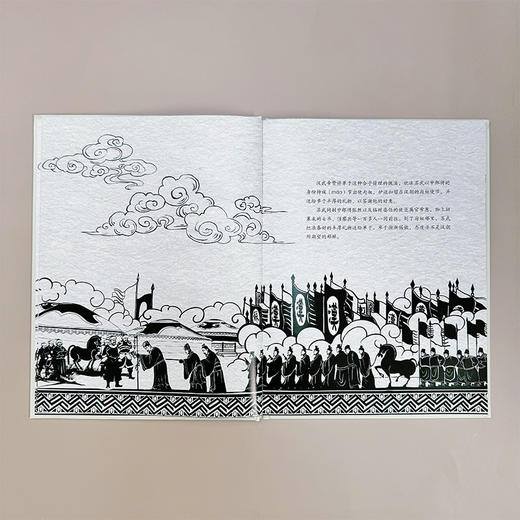 大家小绘系列：苏武传 商品图3