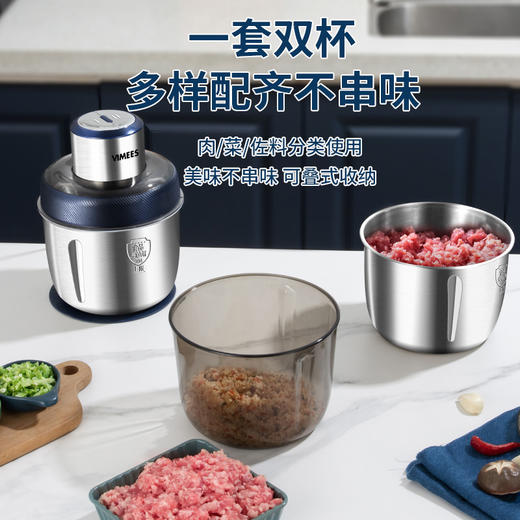 【自营】维米仕（vimees）套娃式绞肉机 辅食机3L蓝色 双杯 VM8011 商品图1
