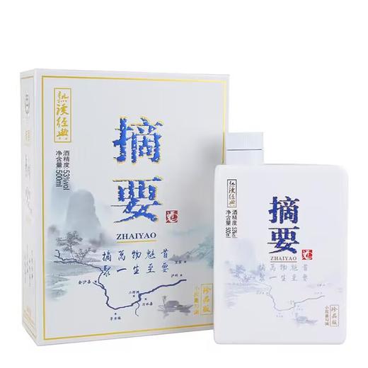 【火热现货】金沙 摘要金边   酱香型白酒 53度 500ml 礼盒装 商品图2