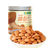 【严选】疆果果甜杏仁220g/罐   （厂家直发） 商品缩略图0