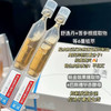 痘敏肌王老吉！芙清凉茶次抛清痘舒缓精华液5支（26.11） 商品缩略图2