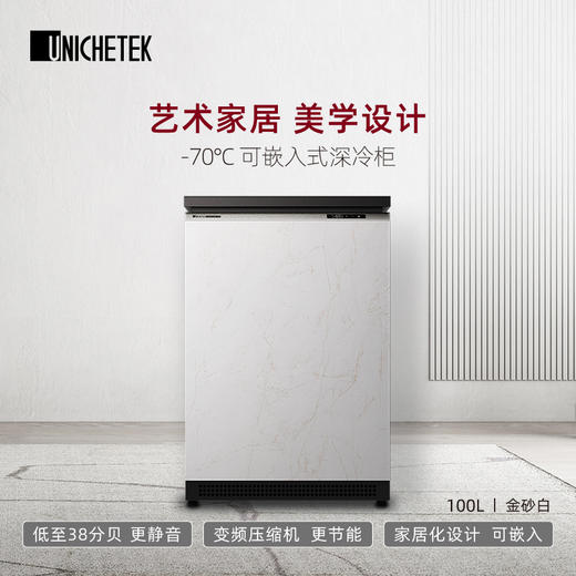 优利泰科设计师系列‘-70℃家用超低温深冷柜【UDF-70C100A】100L 商品图4